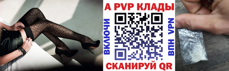что такое   Сосновый Бор  APVP VHQ 