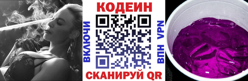 Кодеиновый сироп Lean Purple Drank где найти наркотики MEGA как войти Сосновый Бор