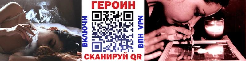 ГЕРОИН хмурый  Сосновый Бор 