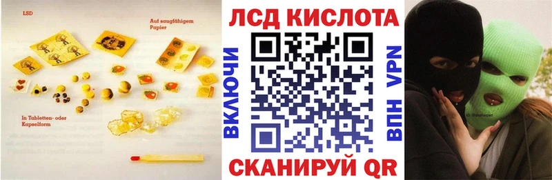 купить наркотик  darknet какой сайт  LSD-25 экстази кислота  Сосновый Бор 