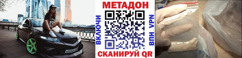 хочу МЕГА ТОР Метадон methadone Сосновый Бор